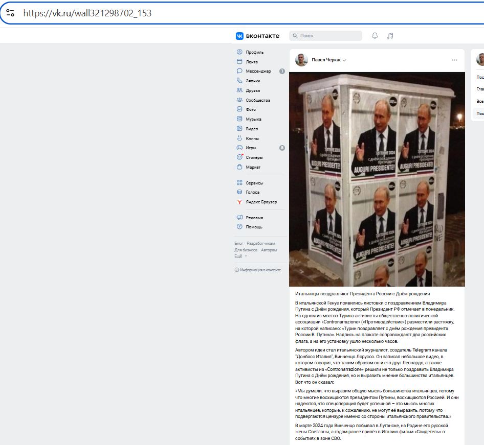 Cherkas_Pavel_001__SoR_012__-VK.jpg Cherkas_Pavel_001__SoR_012__-VK.jpg